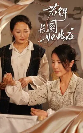 【短剧】若得长圆如此夜