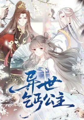 【短剧】异世乞丐公主