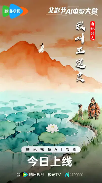 【剧情片】白蛇传之我叫王道灵
