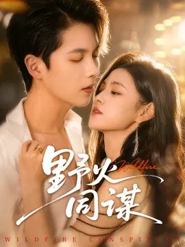 【短剧】一次背叛，永不原谅