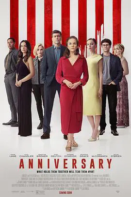 【惊悚片】周年纪念日