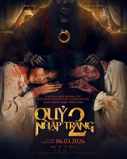 【惊悚片】开棺2：恶魔附身