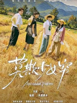 【短剧】谁都别想拦着我发财 莫欺少女穷
