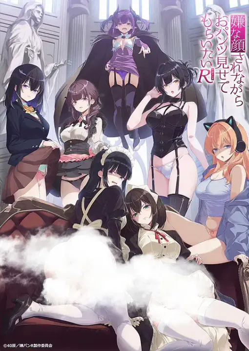 【日韩动漫】一脸嫌弃给你看胖次第三季