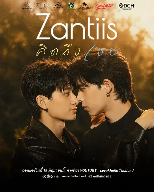 【泰国剧】Zantiis想念你