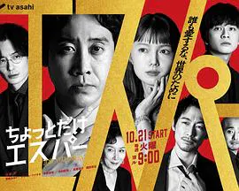 【日本剧】一点点超能力
