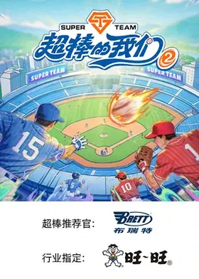 【大陆综艺】超棒的我们第二季